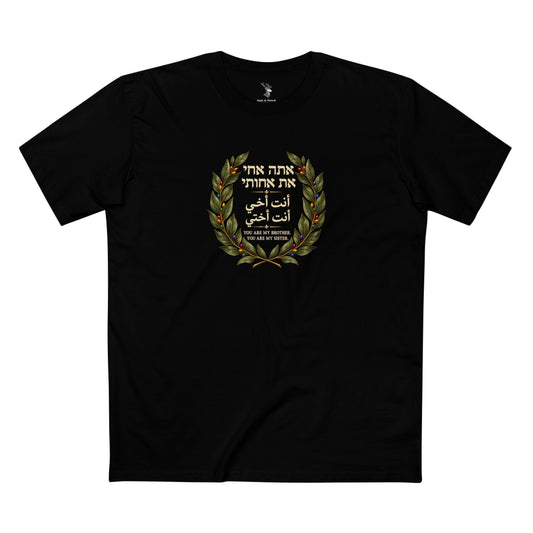 A meaningful unity message in Hebrew, Arabic, and English.