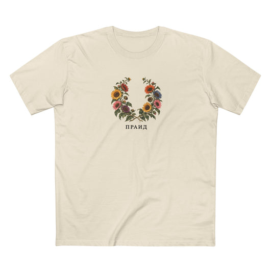 Ukrainian Sunflower Pride Laurel Wreath T-Shirt | ПРАЙД LGBTQ+ Heritage Tee