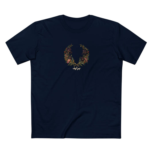 Jordanian Black Iris Pride T-Shirt | Arabic LGBTQ Botanical Laurel Wreath Tee