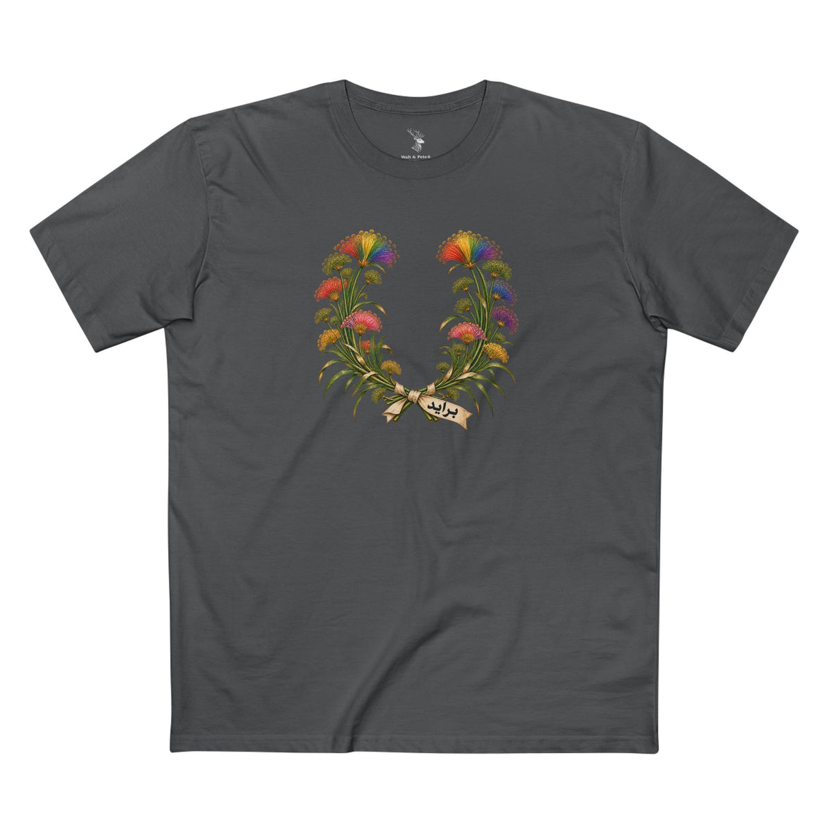 Egyptian Papyrus Pride Laurel Wreath T-Shirt | برايد LGBTQ+ Tee
