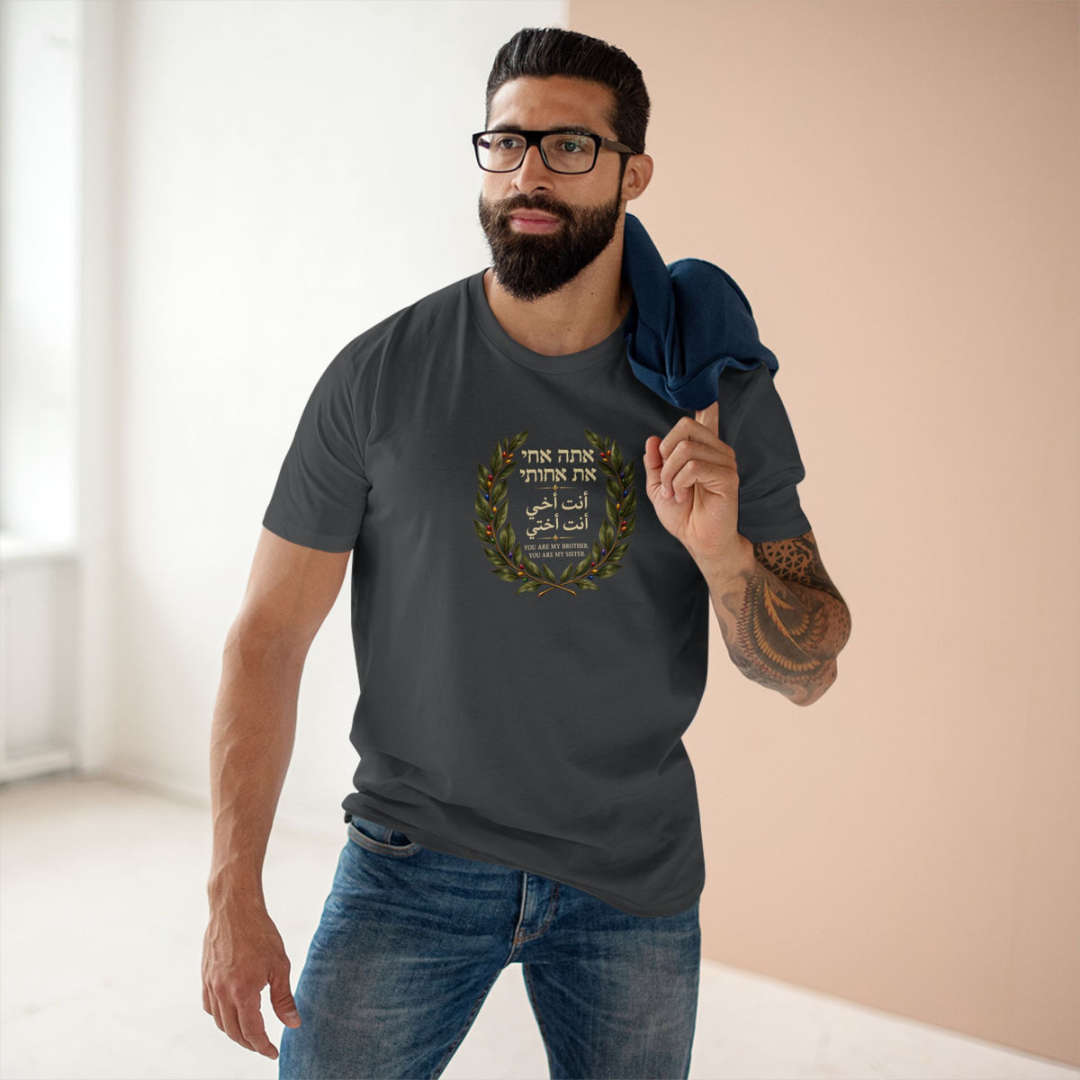 You Are My Brother, You Are My Sister T-Shirt | Hebrew Arabic English Unity & Pride Tee