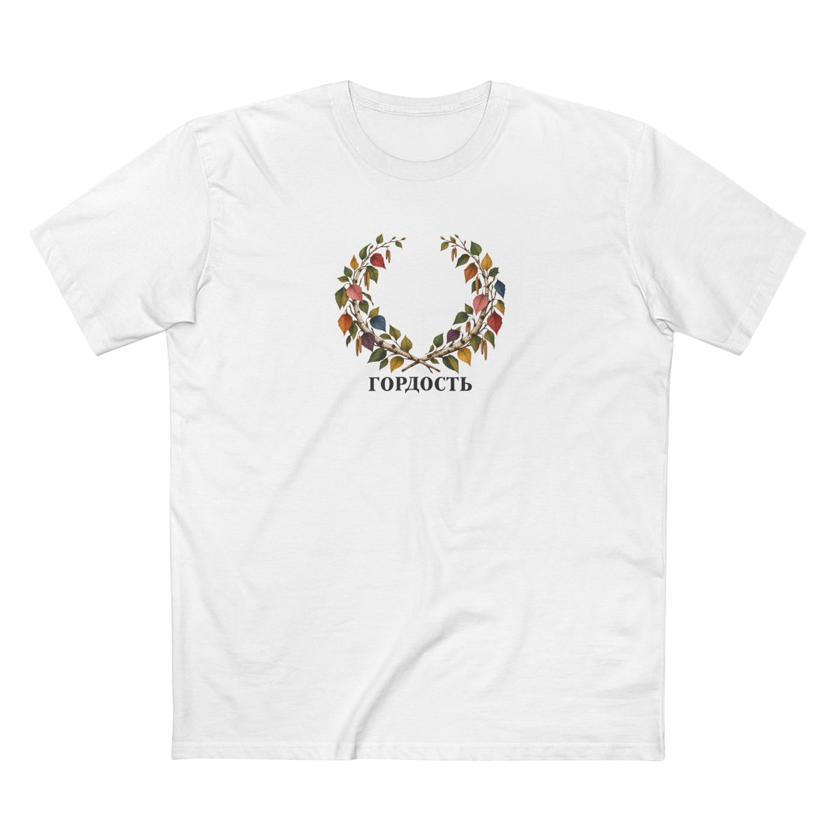 Russian Birch Pride T-Shirt | ГОРДОСТЬ LGBTQ+ Botanical Laurel Wreath Tee