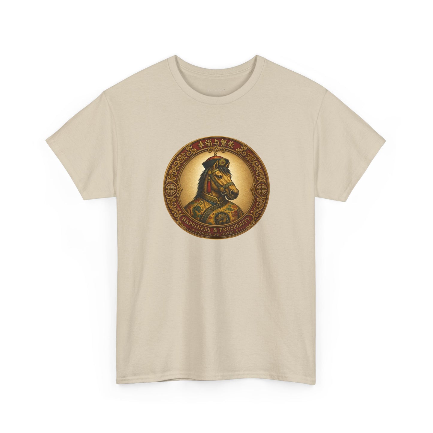 Year of the Horse | Mongolian T-Shirt | 幸福与繁荣 Prosperity Lunar Zodiac Tee