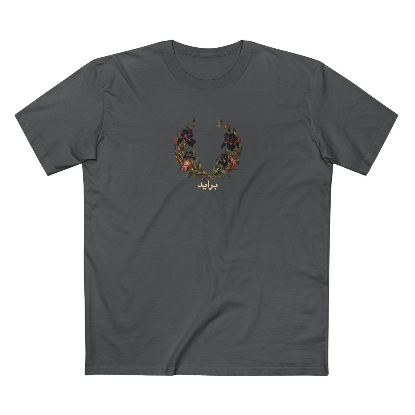 Jordanian Black Iris Pride T-Shirt | Arabic LGBTQ Botanical Laurel Wreath Tee