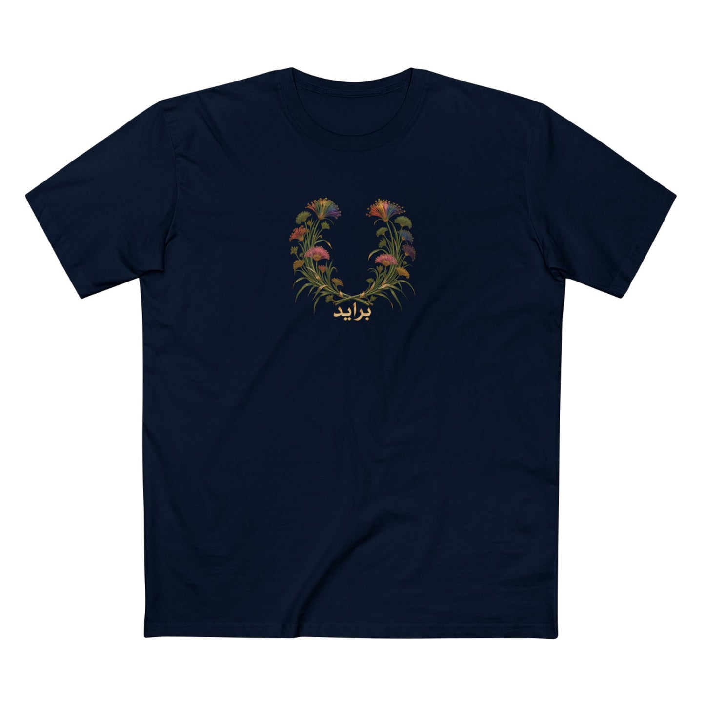 Egyptian Papyrus Pride Laurel Wreath T-Shirt | برايد LGBTQ+ Botanical Tee