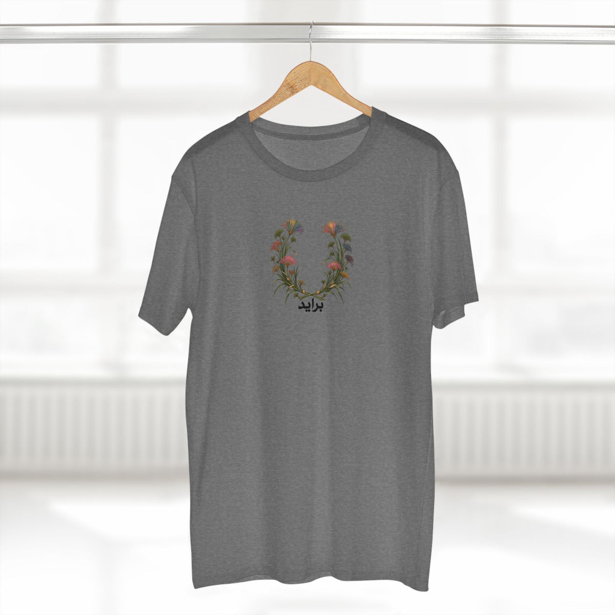Egyptian Papyrus Pride Laurel Wreath T-Shirt | برايد LGBTQ+ Botanical Tee