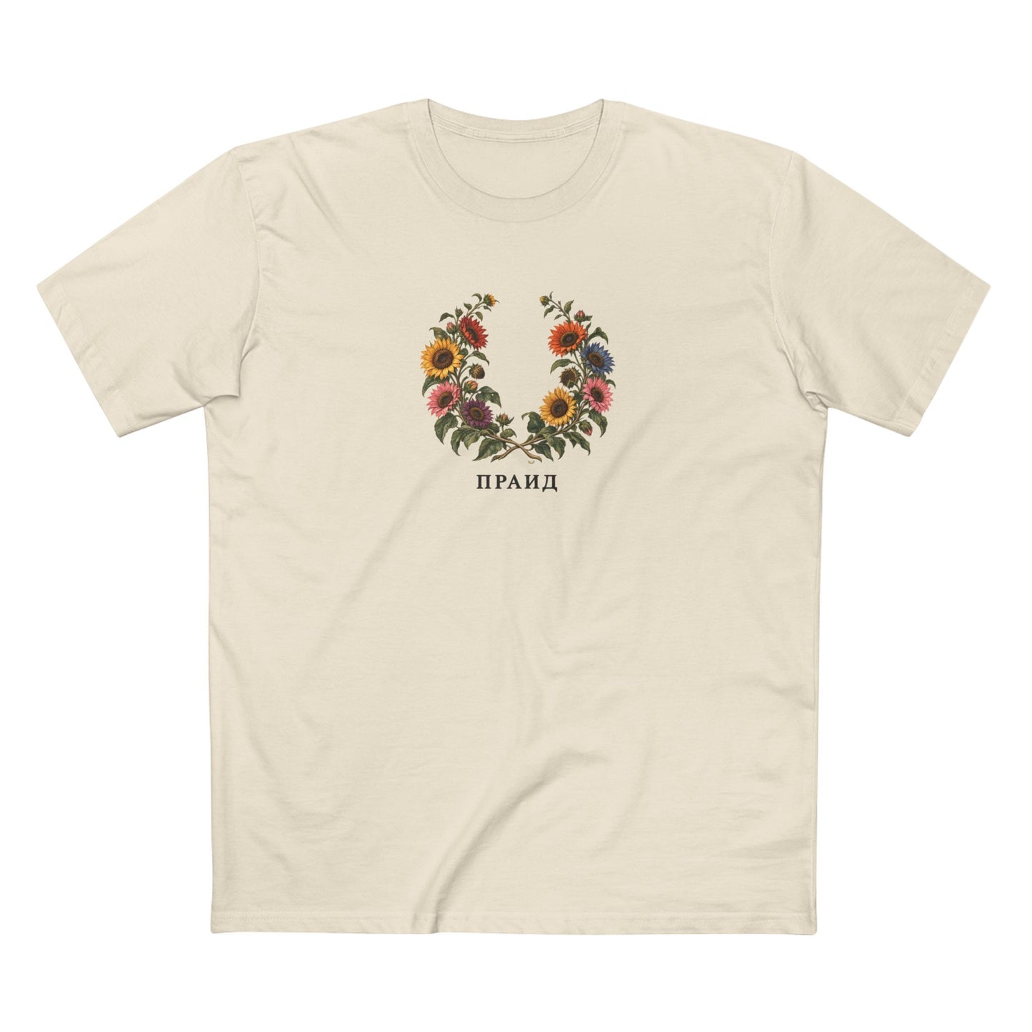 Ukrainian Sunflower Pride Laurel Wreath T-Shirt | ПРАЙД LGBTQ+ Heritage Tee