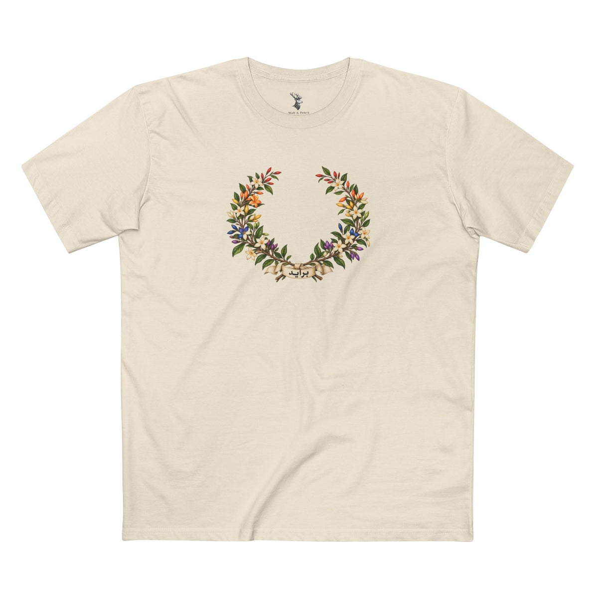 Tunisian Jasmine Pride T-Shirt | Arabic برايد Laurel Wreath Tee