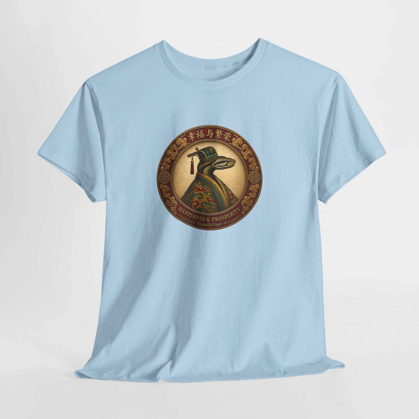 Year of the Snake | Russell’s Viper T-Shirt | 幸福与繁荣 Prosperity Lunar Zodiac Tee