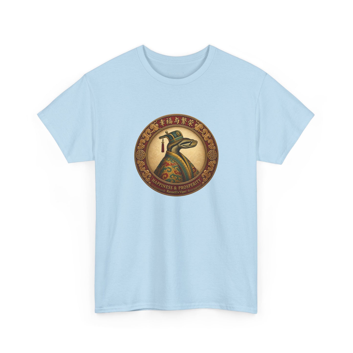 Year of the Snake | Russell’s Viper T-Shirt | 幸福与繁荣 Prosperity Lunar Zodiac Tee
