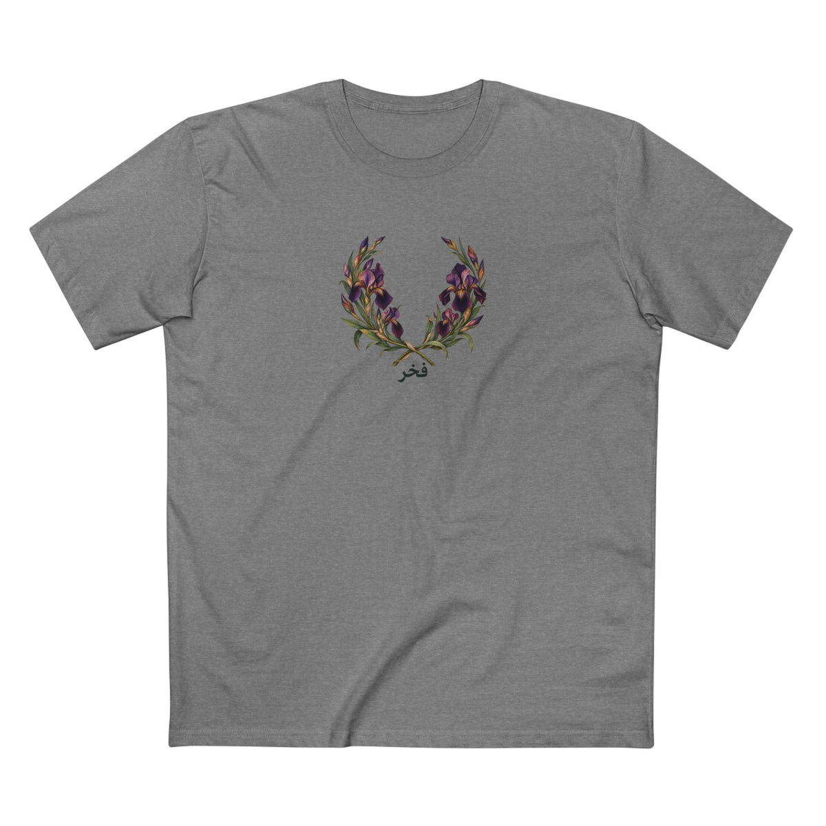Palestinian Faqqua Iris Pride T-Shirt | Arabic Fakhr Botanical Laurel Wreath Tee