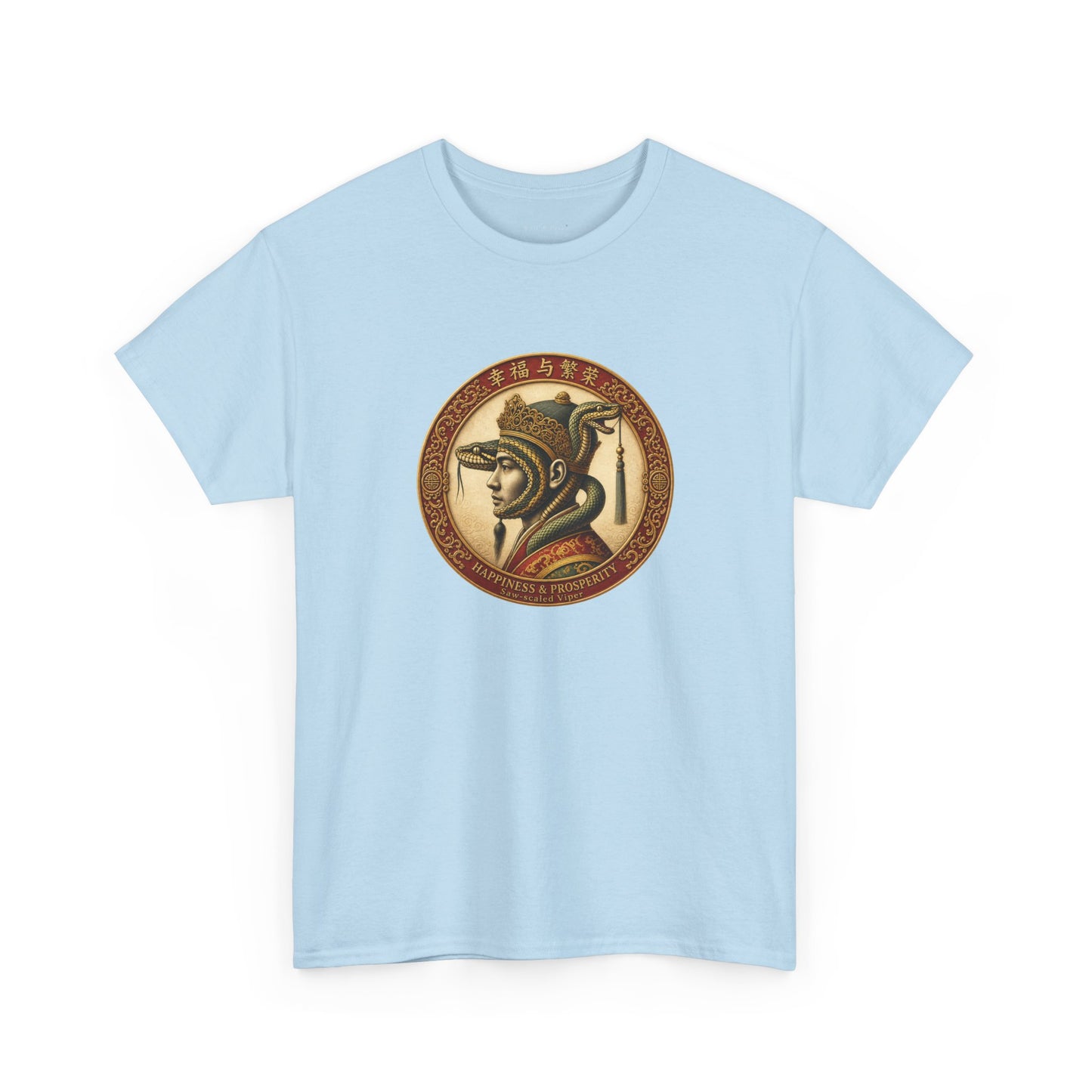 Year of the Snake | Saw-scaled Viper T-Shirt | 幸福与繁荣 Prosperity Tee