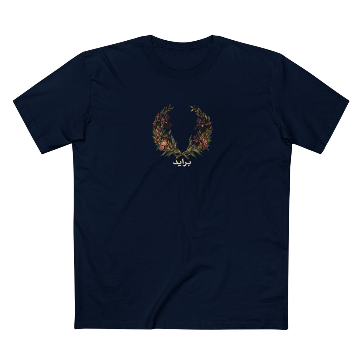 Jordanian Black Iris Pride T-Shirt | Arabic LGBTQ Botanical Laurel Wreath Tee