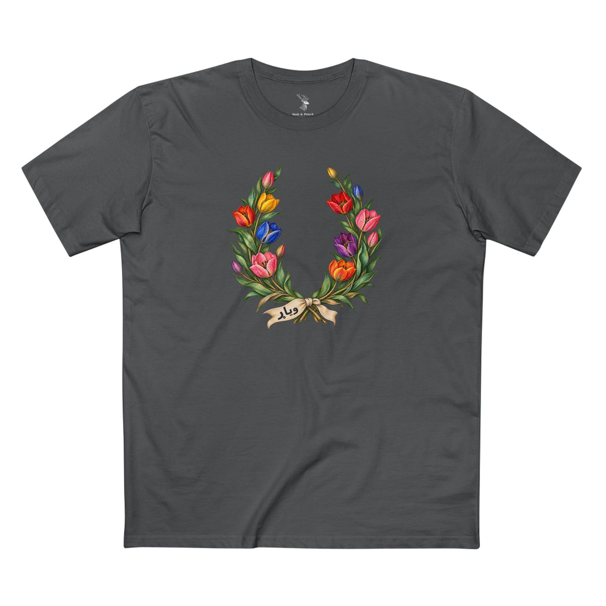 Afghan wild tulip laurel wreath in muted Pride colors with the Pashto word وياړ beneath it