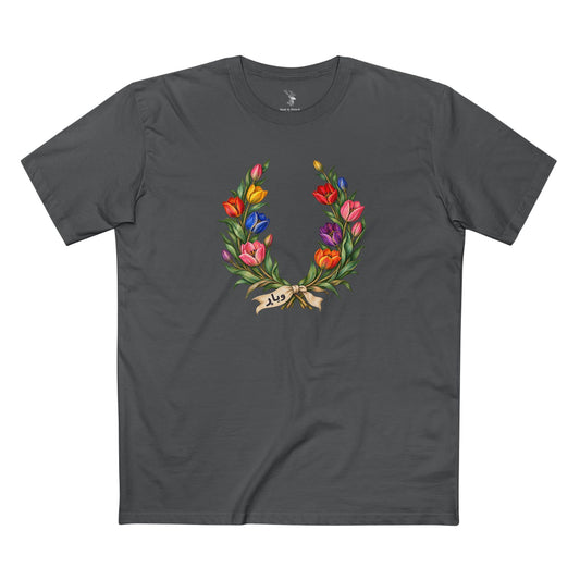 Afghan wild tulip laurel wreath in muted Pride colors with the Pashto word وياړ beneath it