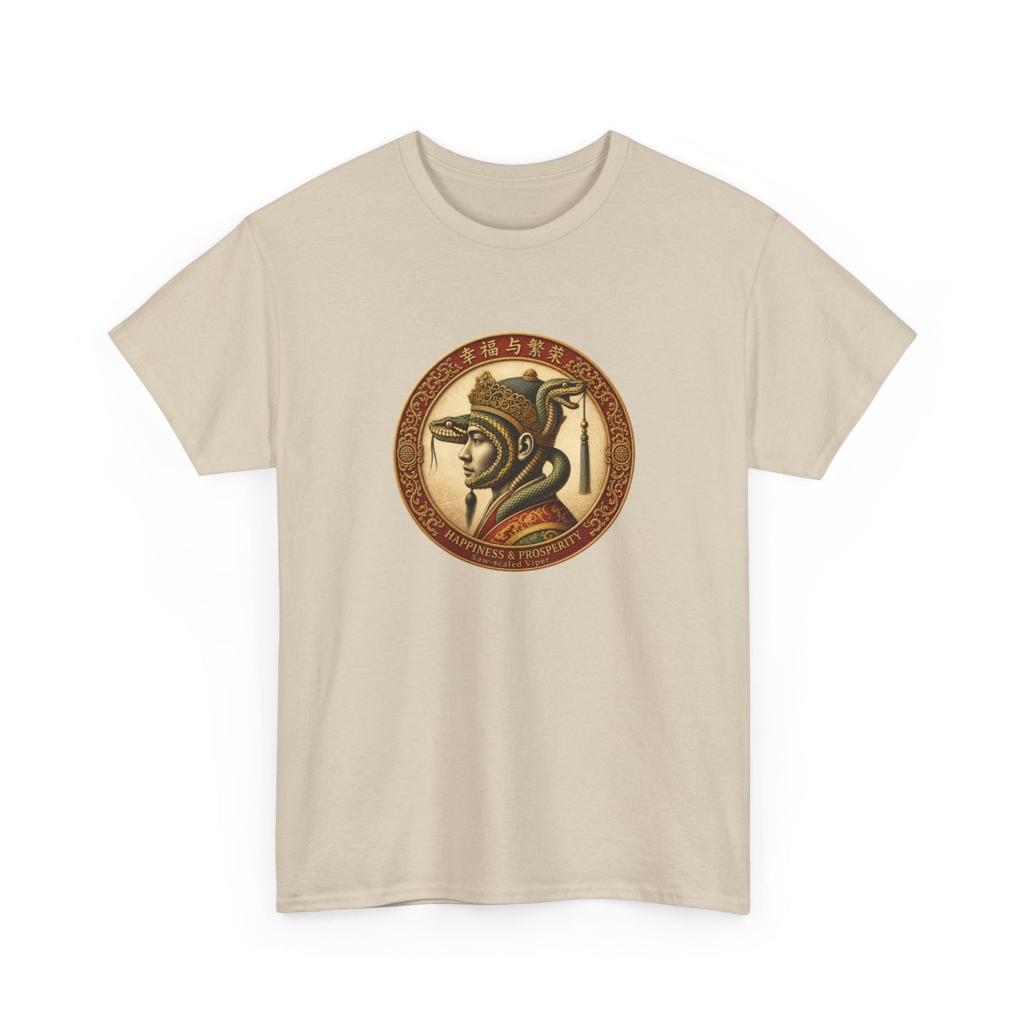 Year of the Snake | Saw-scaled Viper T-Shirt | 幸福与繁荣 Prosperity Tee