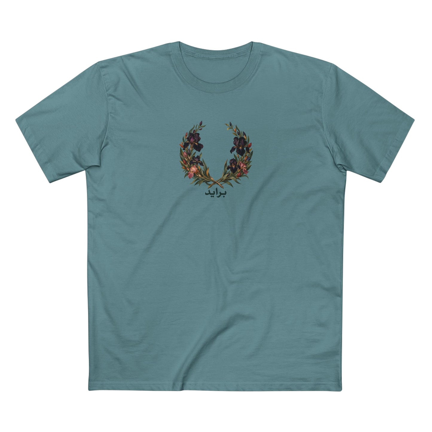 Jordanian Black Iris Pride T-Shirt | Arabic LGBTQ Botanical Laurel Wreath Tee