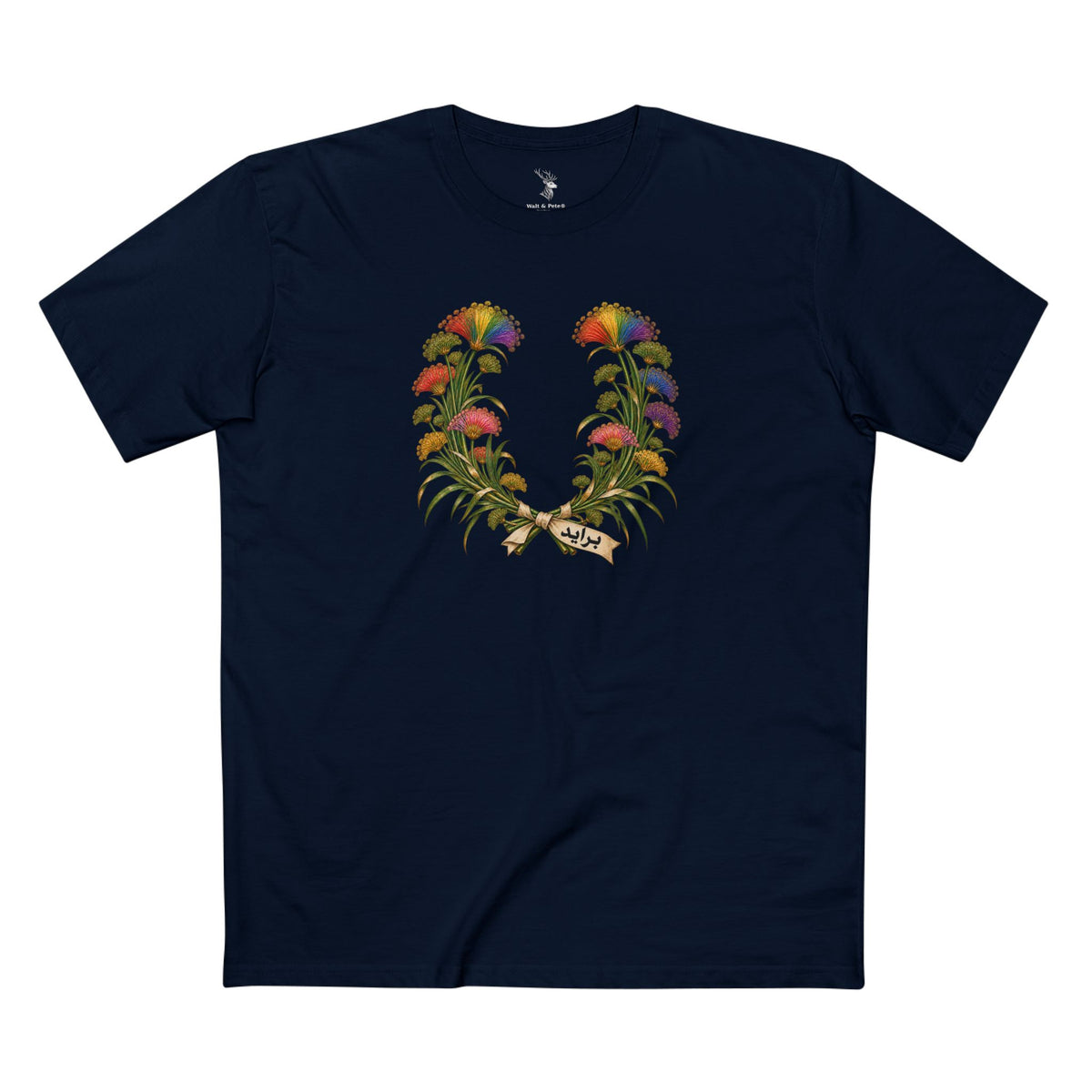 Egyptian Papyrus Pride Laurel Wreath T-Shirt | برايد LGBTQ+ Tee