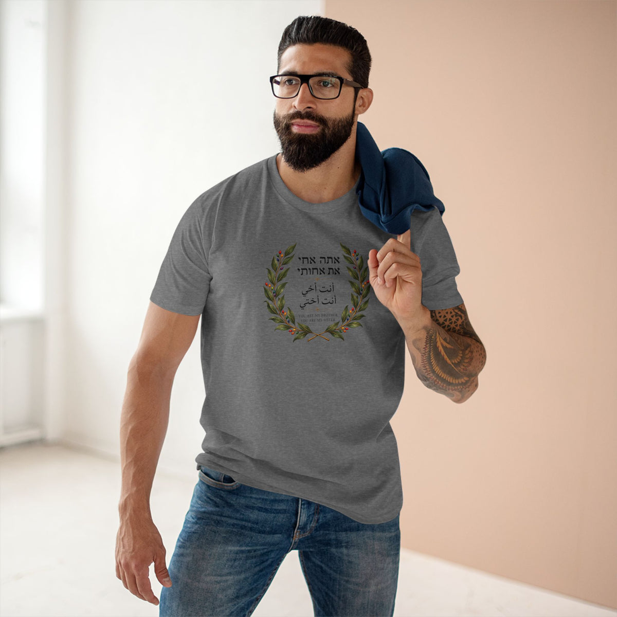 You Are My Brother, You Are My Sister T-Shirt | Hebrew Arabic English Unity & Pride Tee