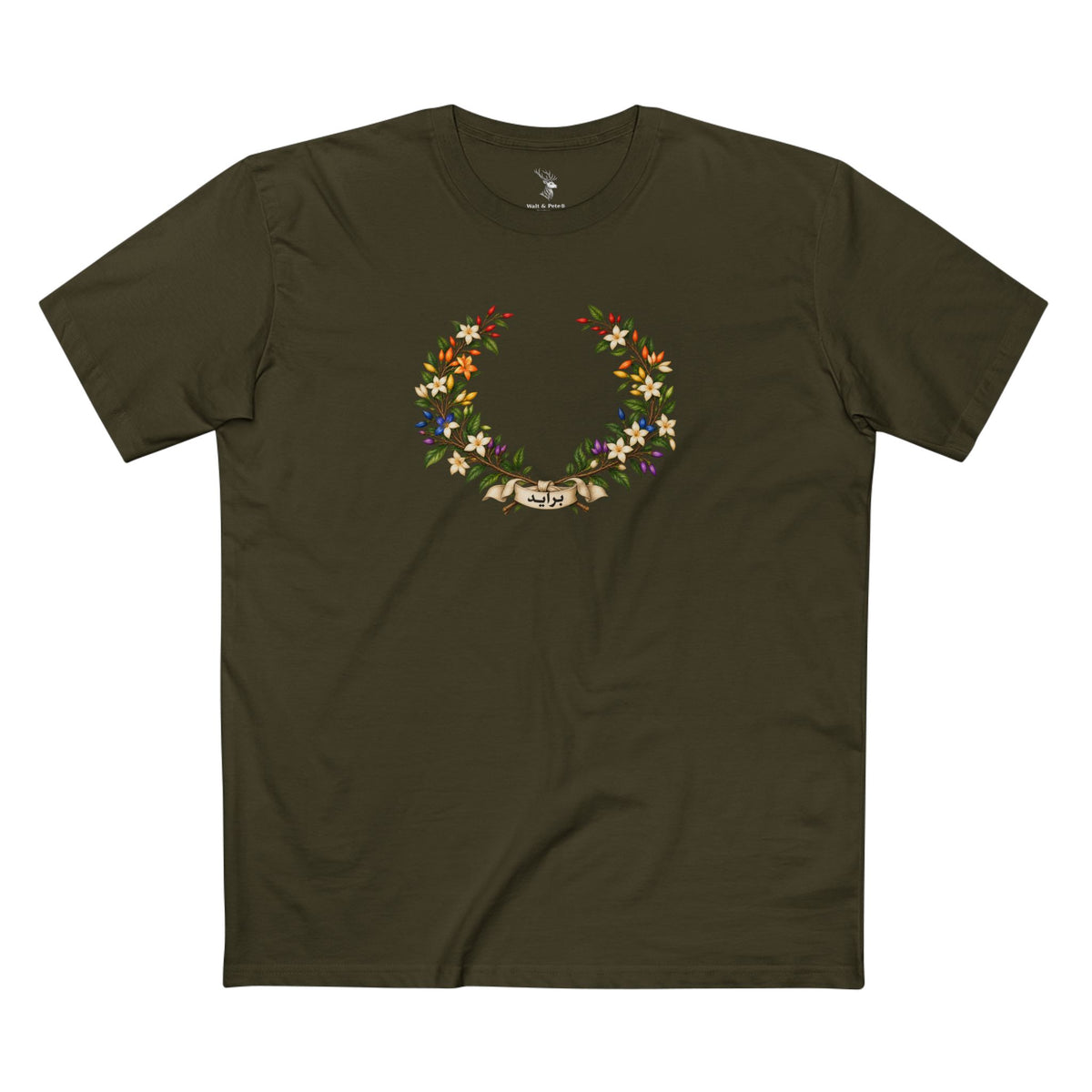 Tunisian Jasmine Pride T-Shirt | Arabic برايد Laurel Wreath Tee
