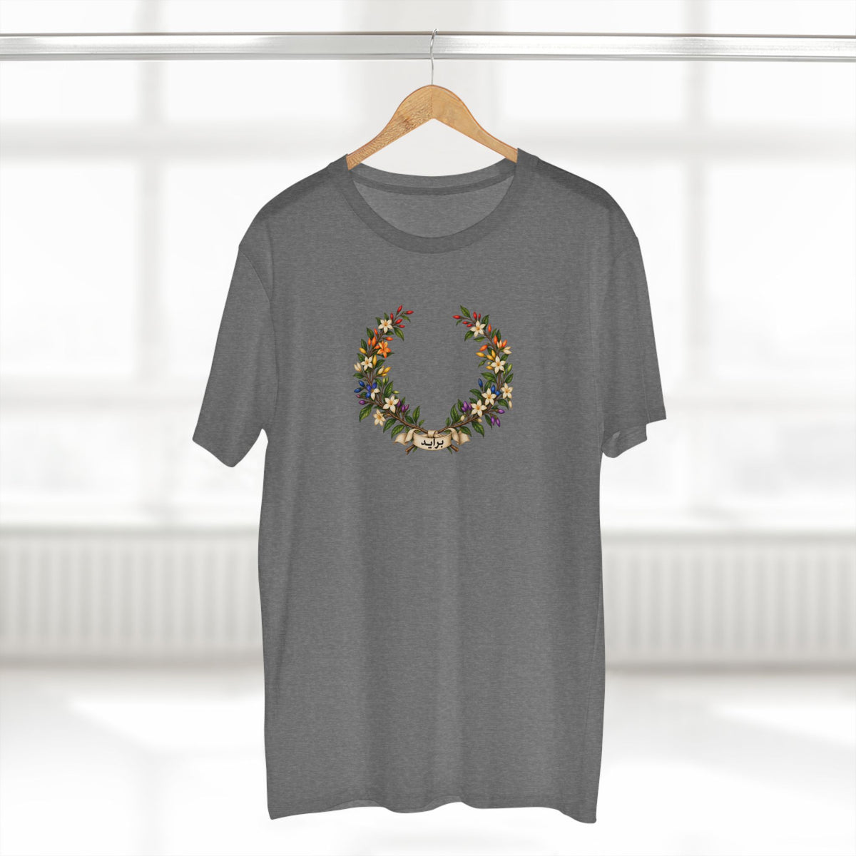 Tunisian Jasmine Pride T-Shirt | Arabic برايد Laurel Wreath Tee