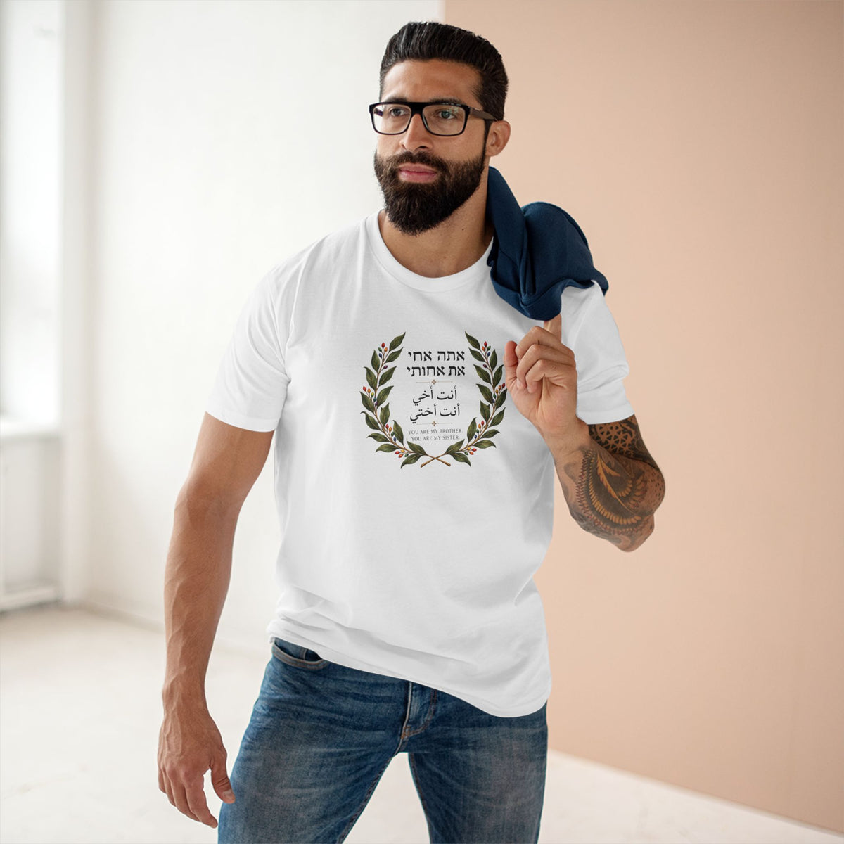 You Are My Brother, You Are My Sister T-Shirt | Hebrew Arabic English Unity & Pride Tee