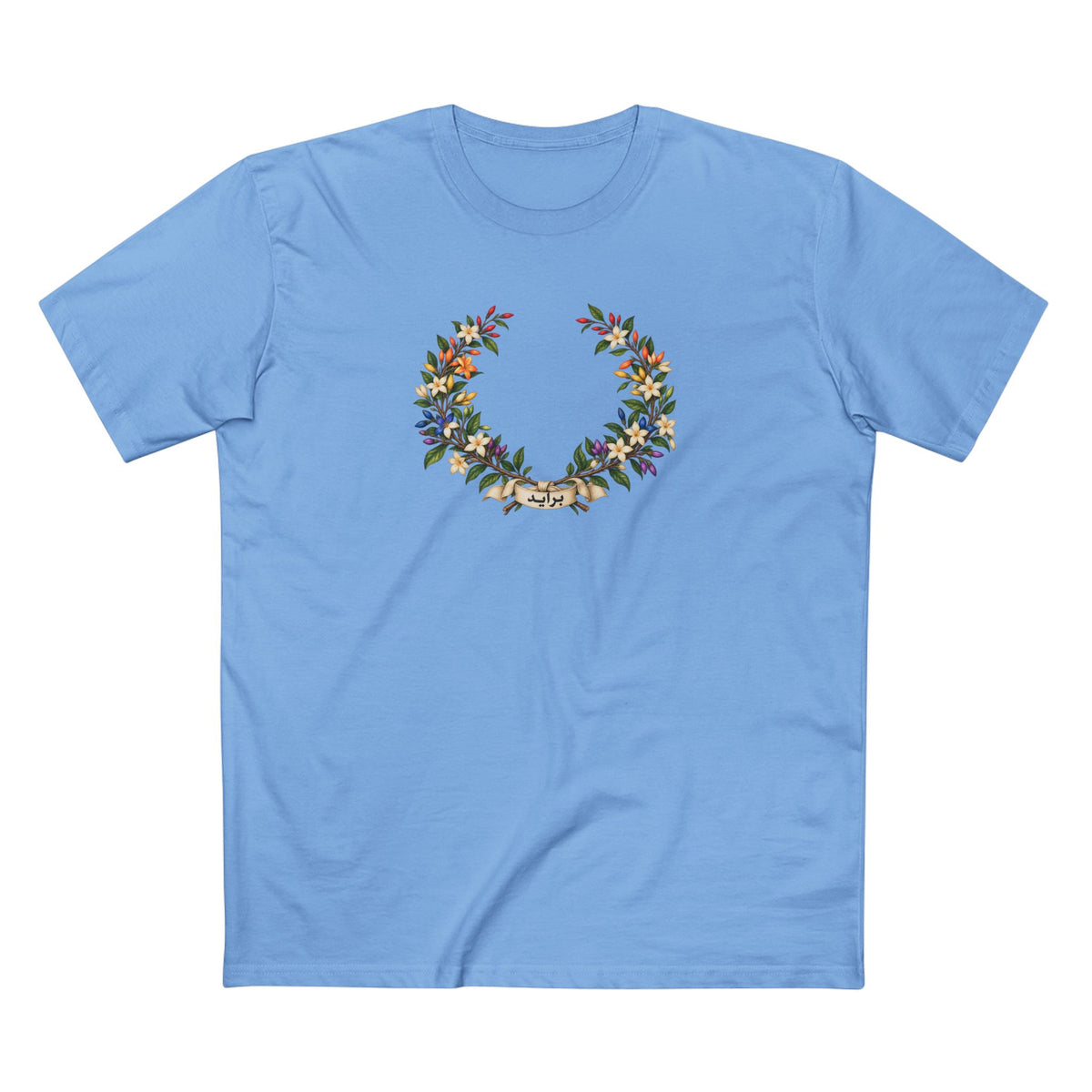 Tunisian Jasmine Pride T-Shirt | Arabic برايد Laurel Wreath Tee