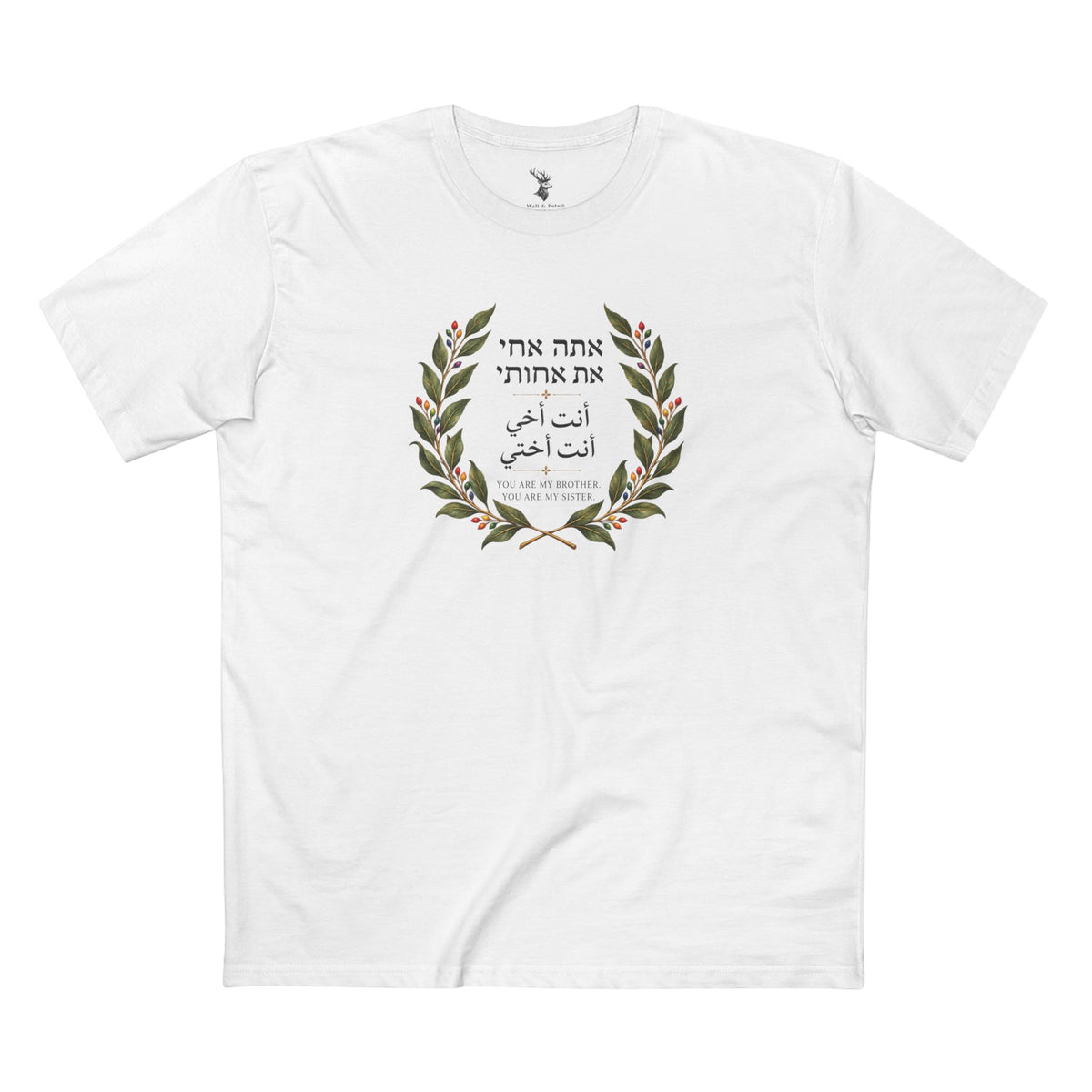 You Are My Brother, You Are My Sister T-Shirt | Hebrew Arabic English Unity & Pride Tee