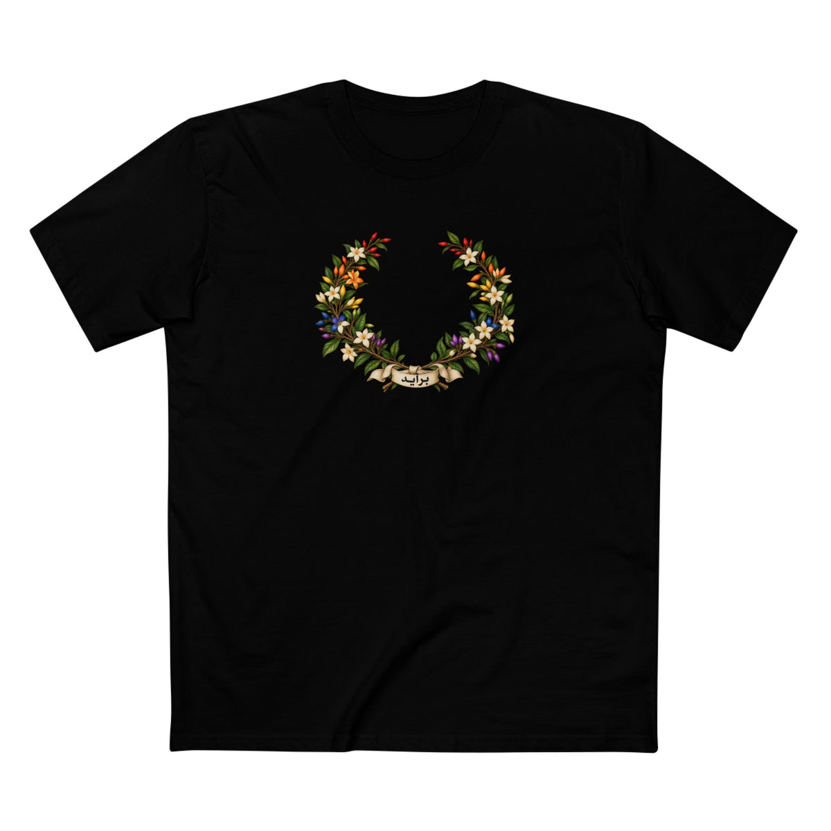 Tunisian Jasmine Pride T-Shirt | Arabic برايد Laurel Wreath Tee