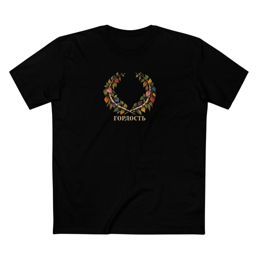 Russian Birch Pride T-Shirt | ГОРДОСТЬ LGBTQ+ Botanical Laurel Wreath Tee
