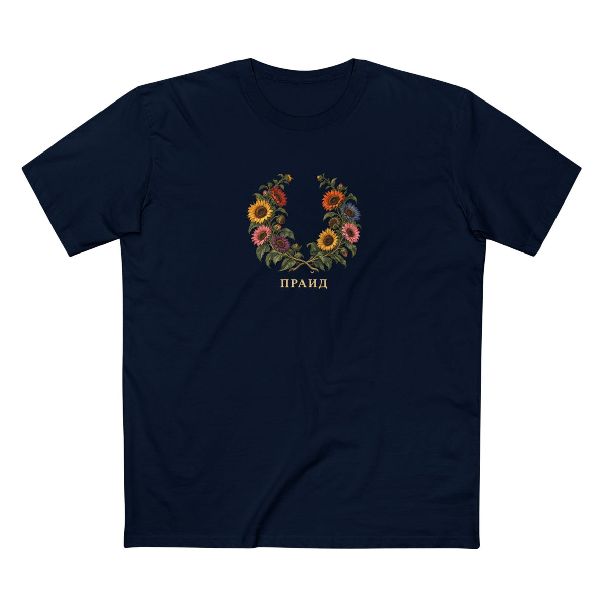Ukrainian Sunflower Pride Laurel Wreath T-Shirt | ПРАЙД LGBTQ+ Heritage Tee