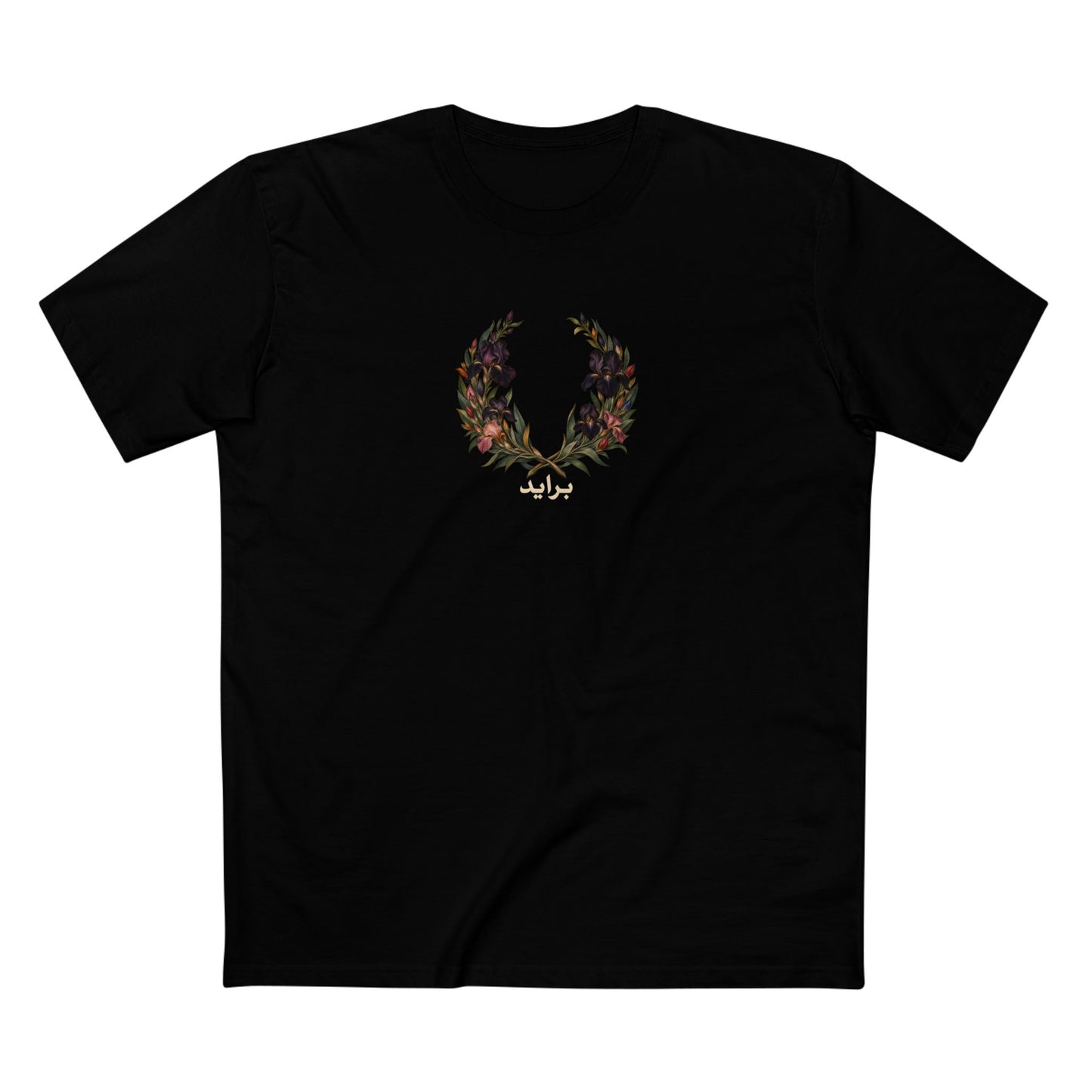Jordanian Black Iris Pride T-Shirt | Arabic LGBTQ Botanical Laurel Wreath Tee
