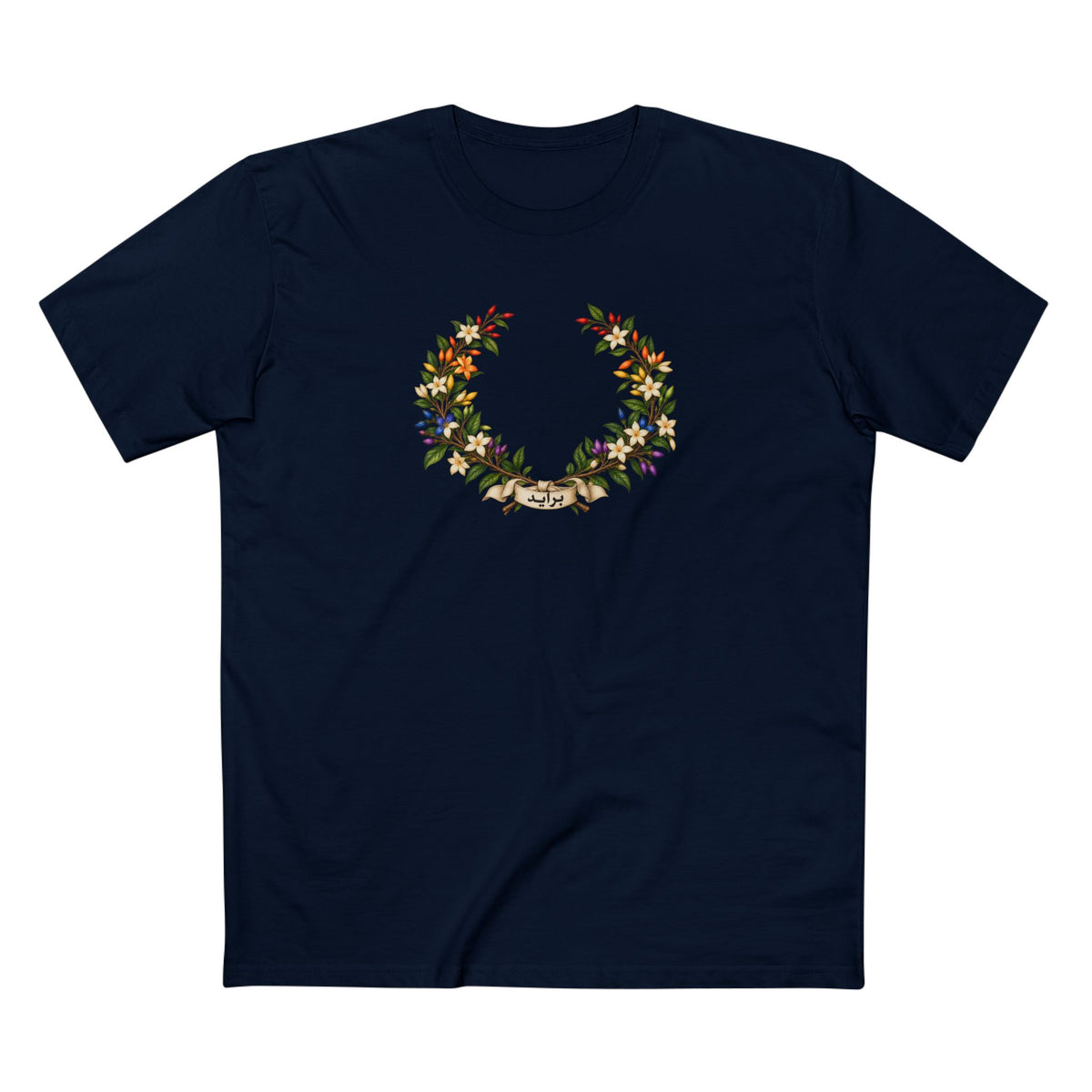 Tunisian Jasmine Pride T-Shirt | Arabic برايد Laurel Wreath Tee