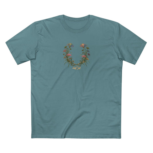 Egyptian Papyrus Pride Laurel Wreath T-Shirt | برايد LGBTQ+ Botanical Tee