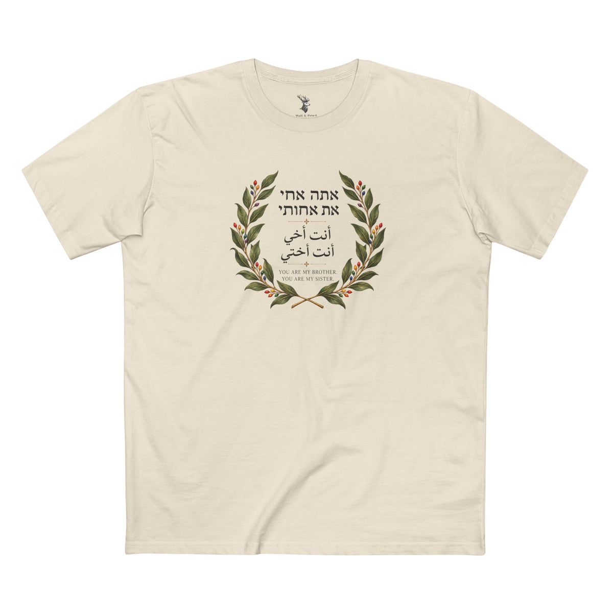 You Are My Brother, You Are My Sister T-Shirt | Hebrew Arabic English Unity & Pride Tee