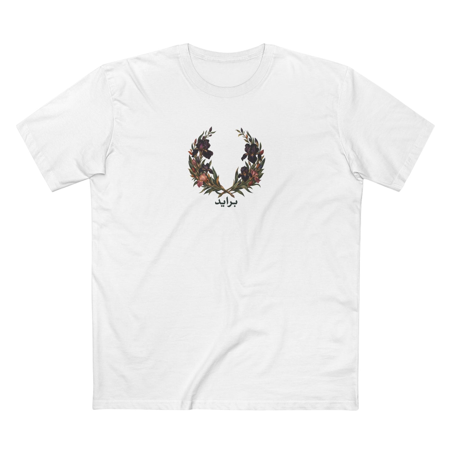 Jordanian Black Iris Pride T-Shirt | Arabic LGBTQ Botanical Laurel Wreath Tee