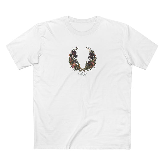 Jordanian Black Iris Pride T-Shirt | Arabic LGBTQ Botanical Laurel Wreath Tee