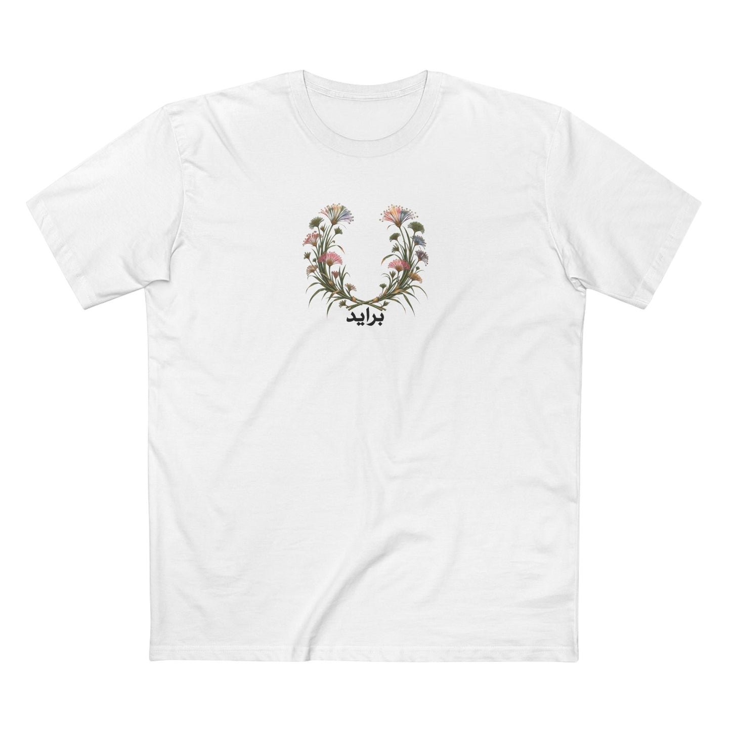 Egyptian Papyrus Pride Laurel Wreath T-Shirt | برايد LGBTQ+ Botanical Tee