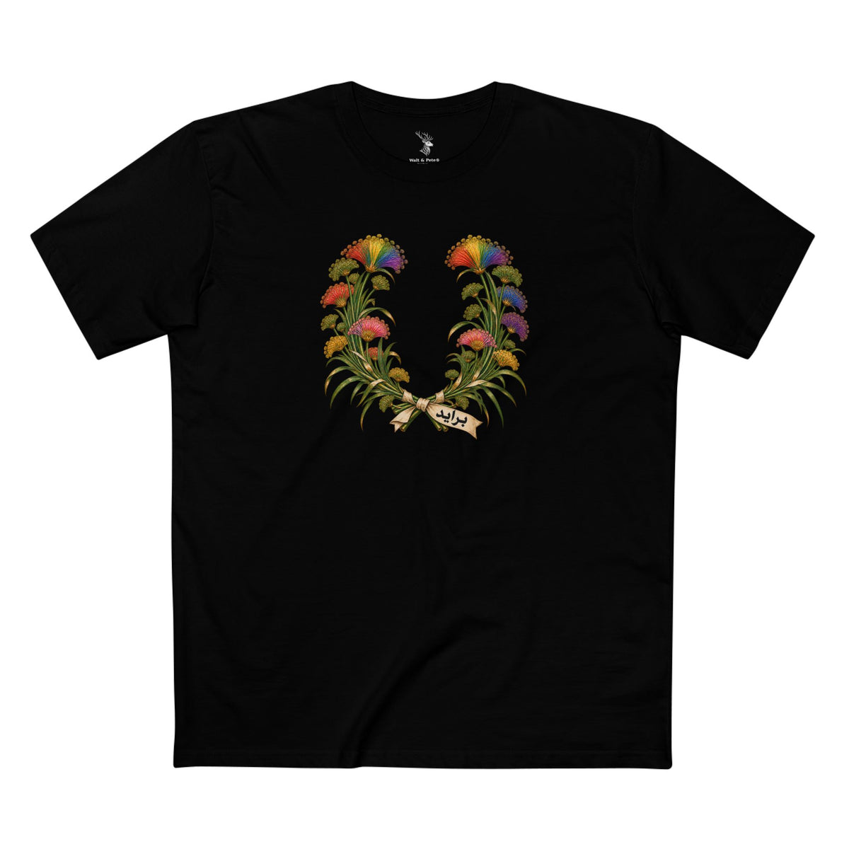 Egyptian papyrus laurel wreath with Pride-colored flower heads and the Arabic word برايد beneath the botanical illustration