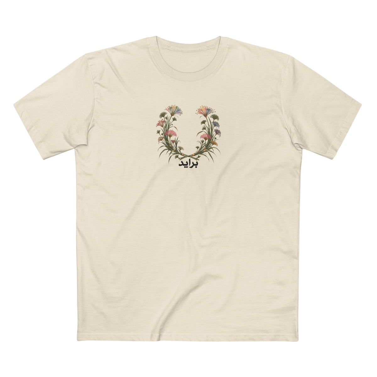 Egyptian Papyrus Pride Laurel Wreath T-Shirt | برايد LGBTQ+ Botanical Tee