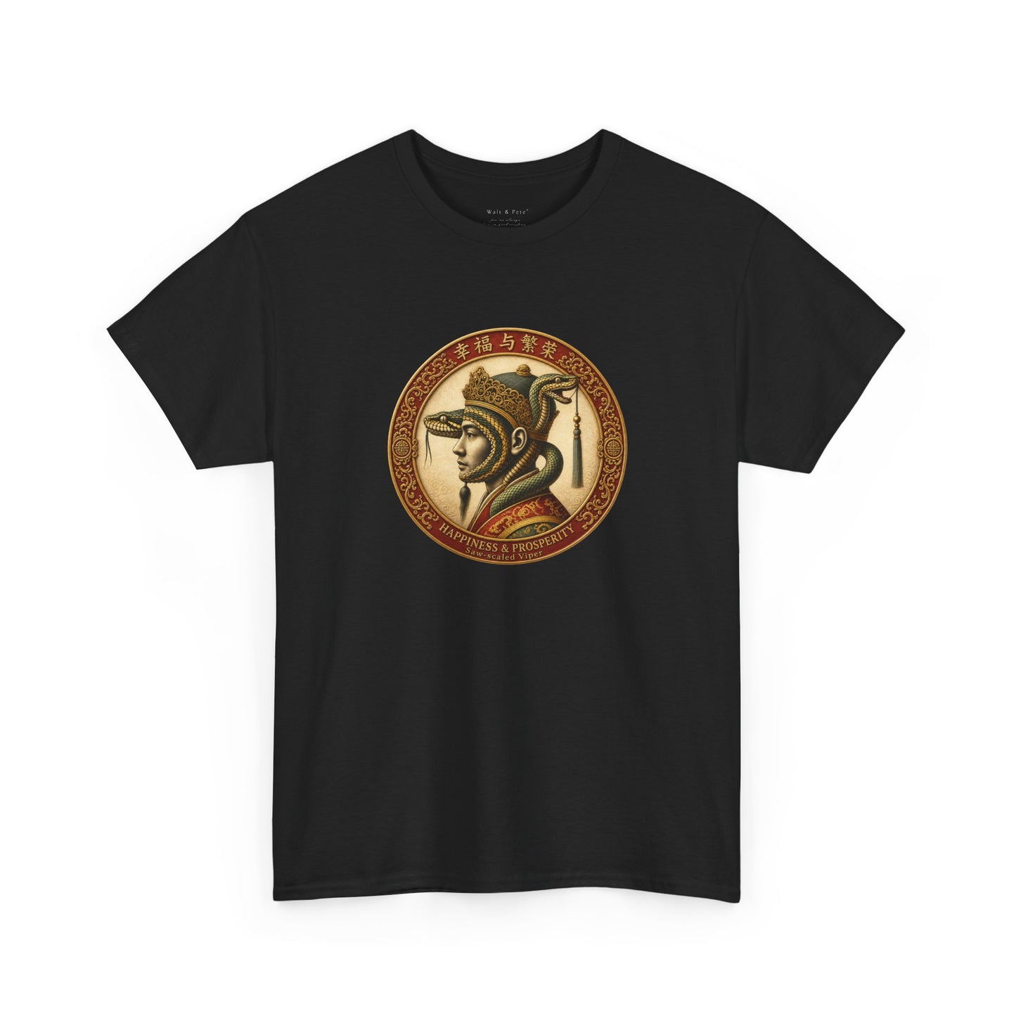 Year of the Snake | Saw-scaled Viper T-Shirt | 幸福与繁荣 Prosperity Tee