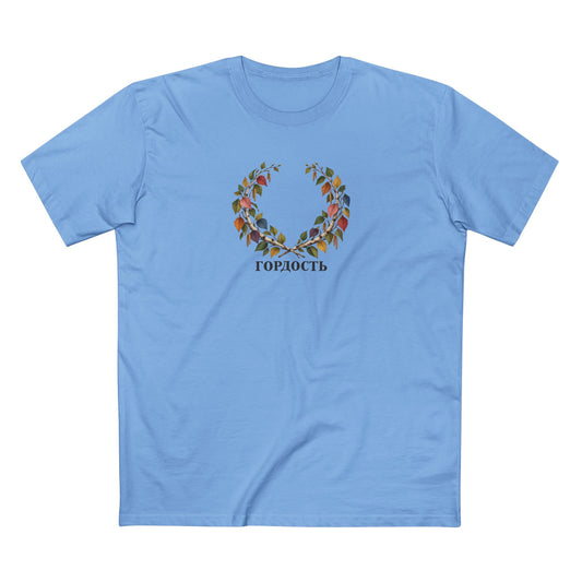 Russian Birch Pride T-Shirt | ГОРДОСТЬ LGBTQ+ Botanical Laurel Wreath Tee