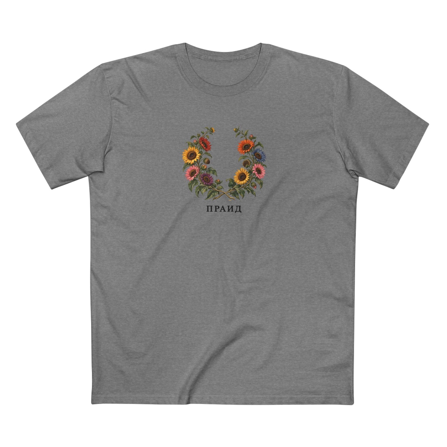 Ukrainian Sunflower Pride Laurel Wreath T-Shirt | ПРАЙД LGBTQ+ Heritage Tee