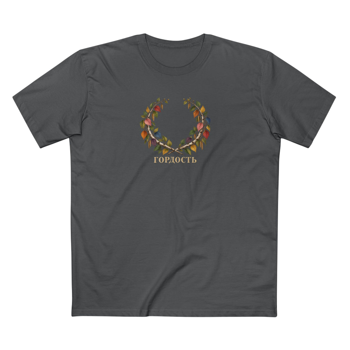 Russian Birch Pride T-Shirt | ГОРДОСТЬ LGBTQ+ Botanical Laurel Wreath Tee