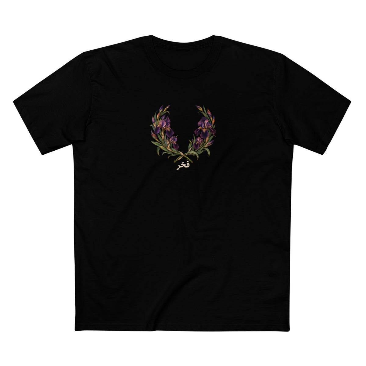 Palestinian Faqqua Iris Pride T-Shirt | Arabic Fakhr Botanical Laurel Wreath Tee