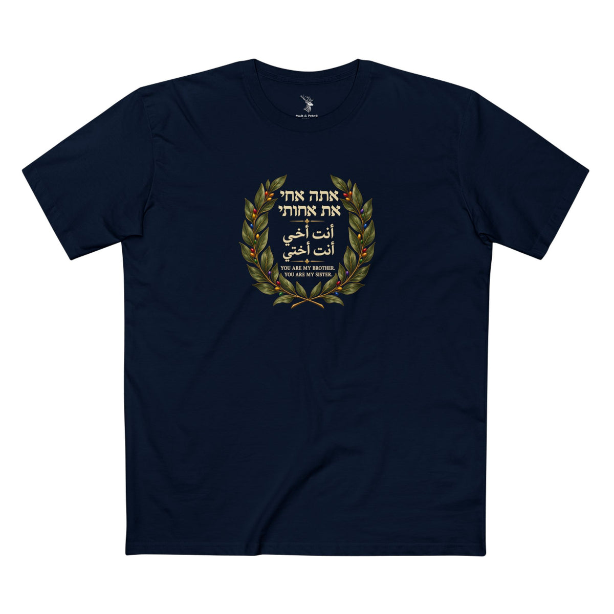You Are My Brother, You Are My Sister T-Shirt | Hebrew Arabic English Unity & Pride Tee