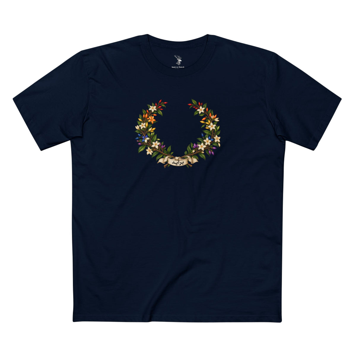 Tunisian Jasmine Pride T-Shirt | Arabic برايد Laurel Wreath Tee