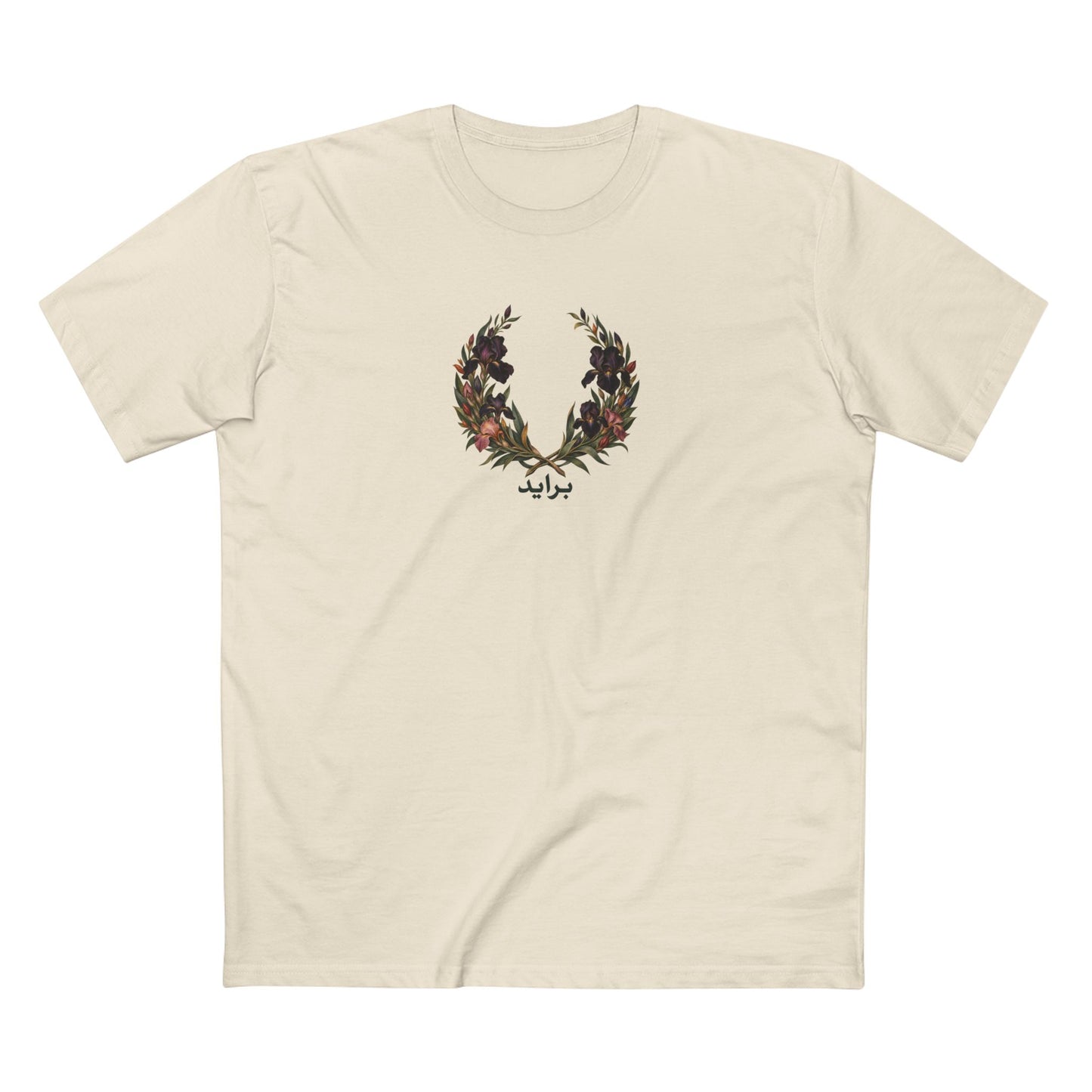 Jordanian Black Iris Pride T-Shirt | Arabic LGBTQ Botanical Laurel Wreath Tee