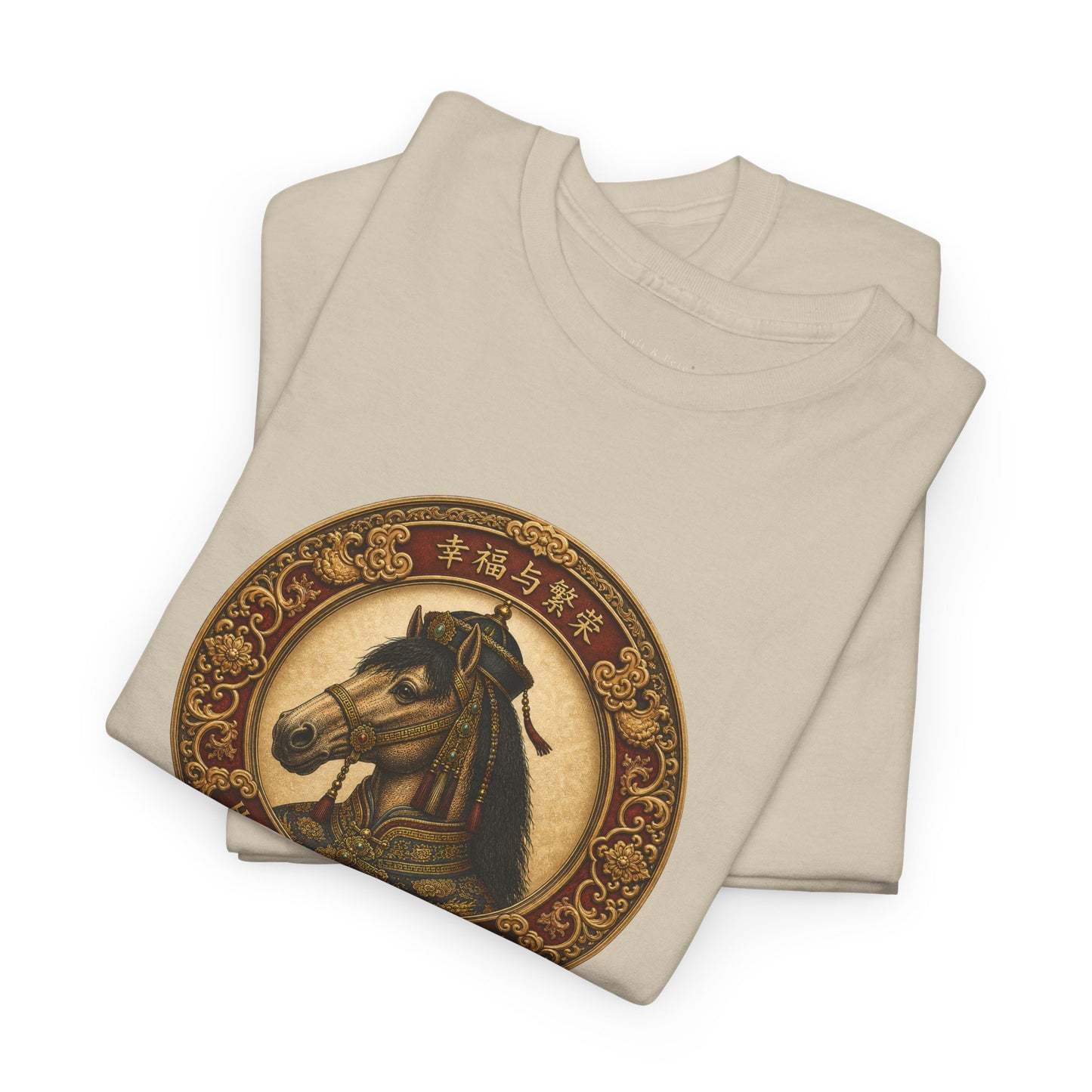 Year of the Horse | Hequ T-Shirt | 幸福与繁荣 Prosperity Lunar Zodiac Tee