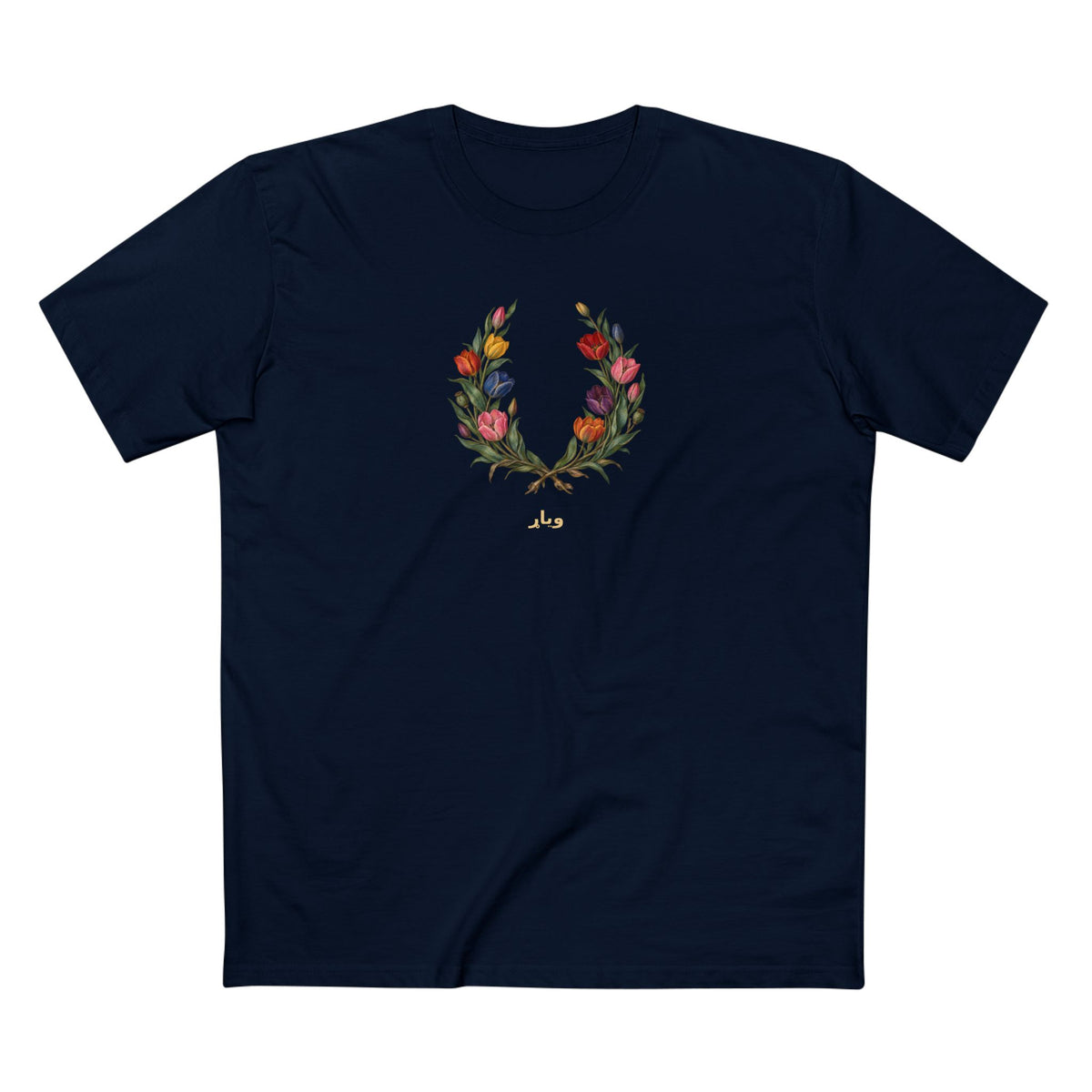 Afghan Wild Tulip Pride T-Shirt | وياړ Botanical Wreath Tee